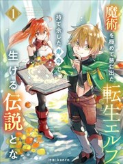 晋江文学城手机版 现代言情完结小说《半糖青梅》封面
