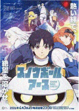 晋江文学城手机版 玄幻奇幻完结小说《山海食肆》封面