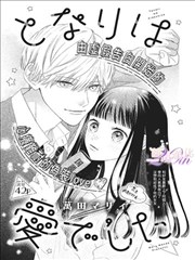 晋江文学城手机版 古代言情探案小说《长安夜行录》封面